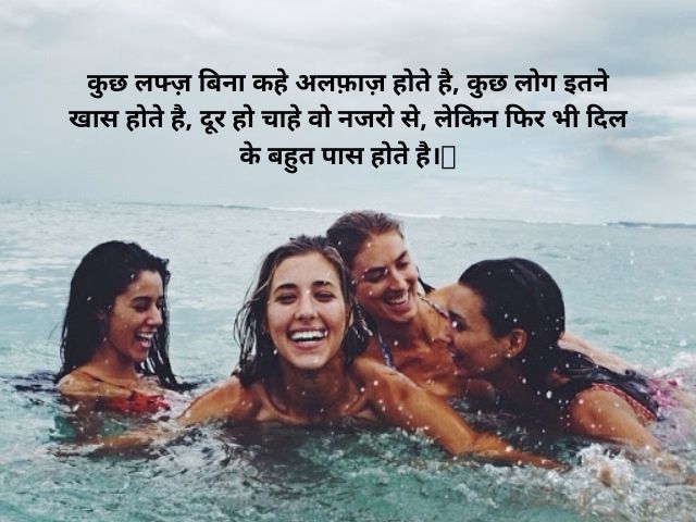 Funny Shayari On Friendship in Hindi